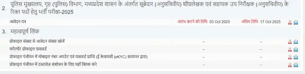 Apply for MPESB MP Police ASI and Subedar Recruitment 2025