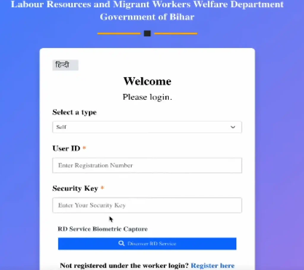 Login page for Bihar Labour Card New Portal 2026