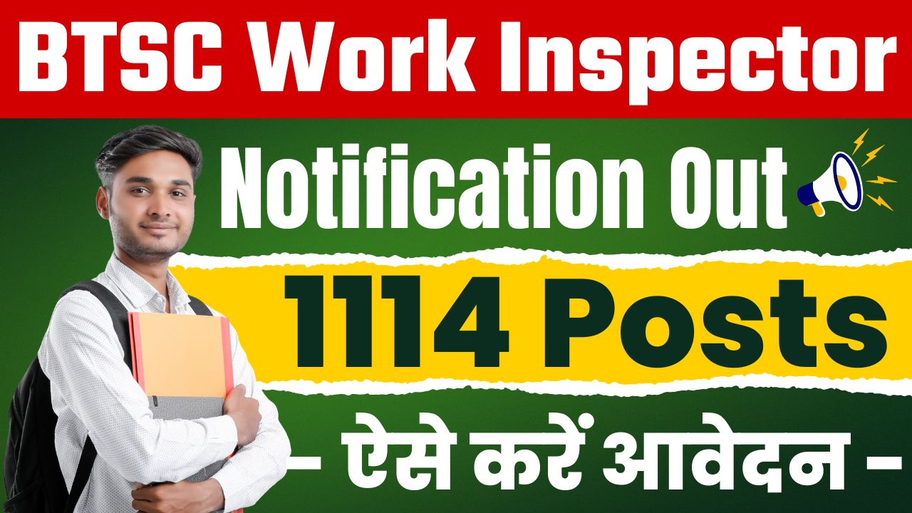 BTSC Work Inspector Recruitment 2025 BTSC Work Inspector Recruitment 2025