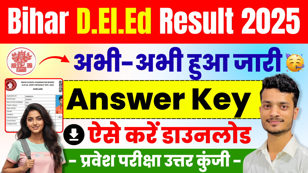 Bihar DElEd Entrance Exam Answer Key 2025
