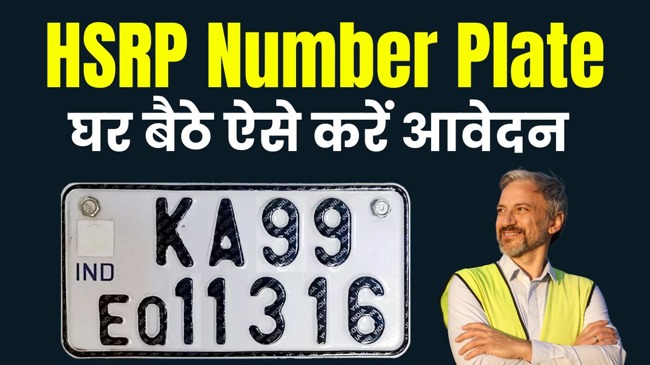 HSRP Number Plate Apply Online 2025