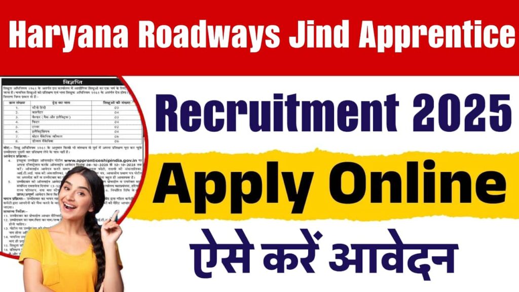 Haryana Roadways Jind Apprentice Recruitment 2025:
