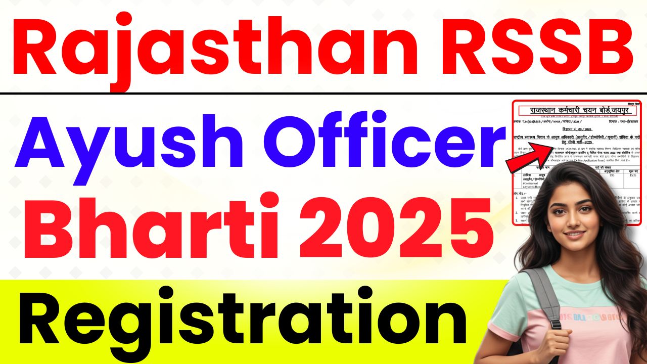 RSSB Rajasthan RSSB Ayush Officer Bharti 2025