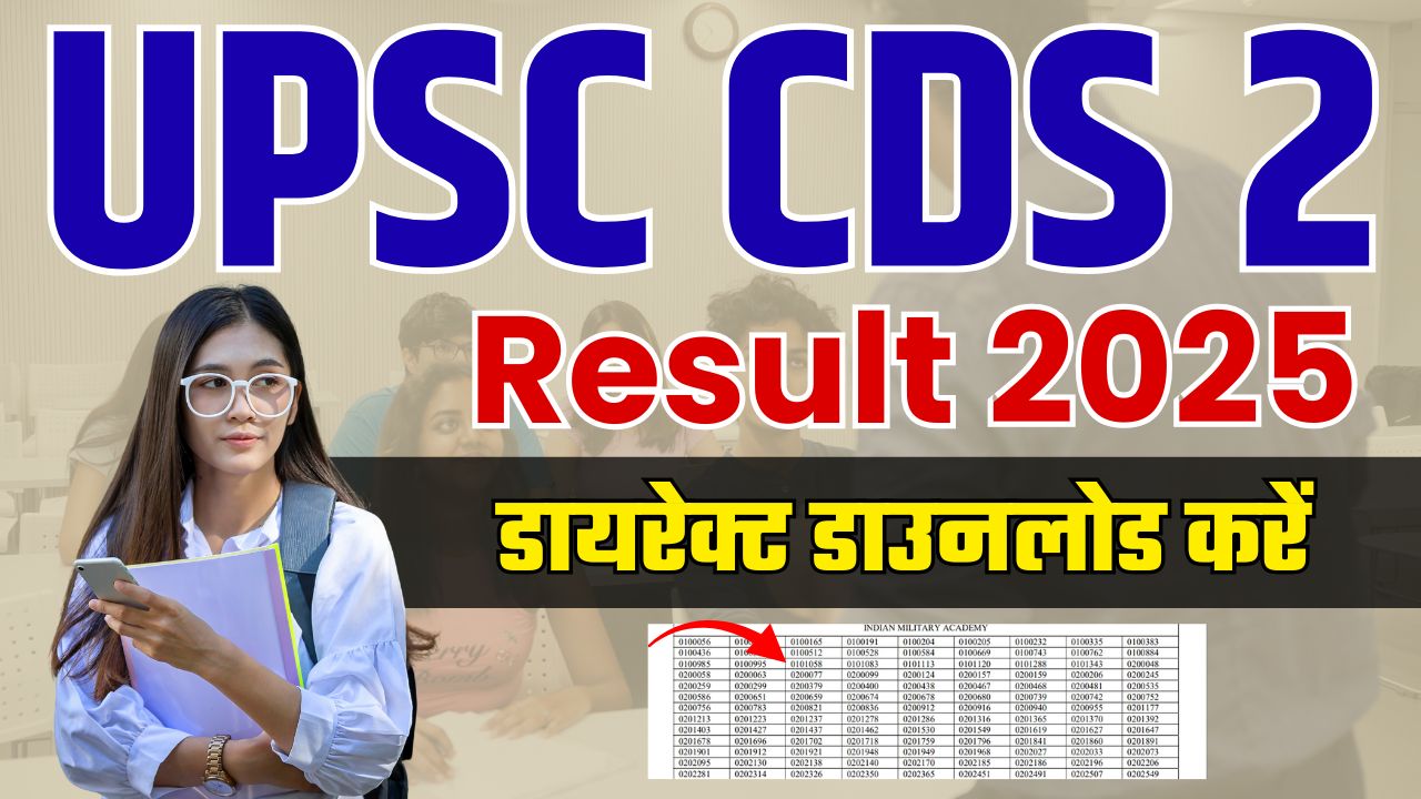 UPSC CDS UPSC CDS 2 Result 2025