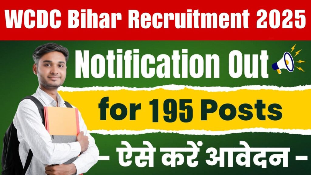 WCDC Bihar Recruitment 2025