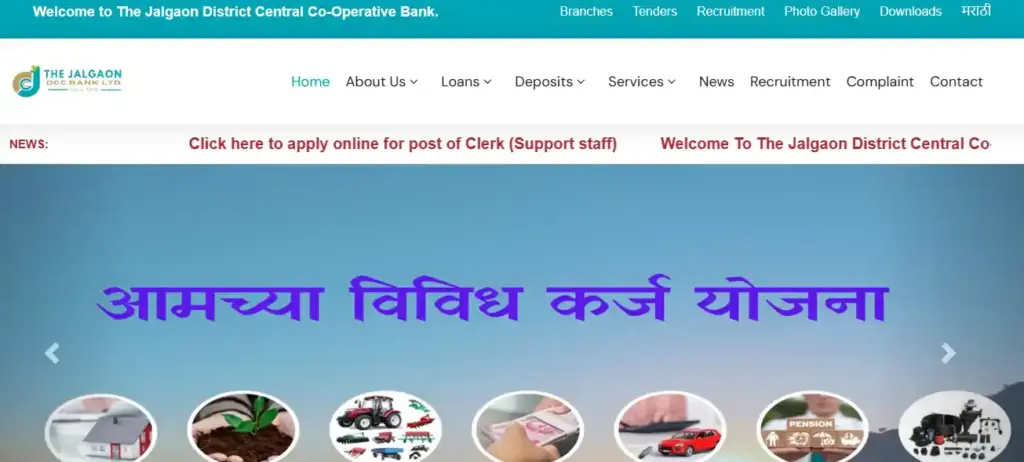 NEEPCO Apprentice Recruitment 2025 Homepage of JDCC bank website for JDCC Bank Clerk Recruitment 2025