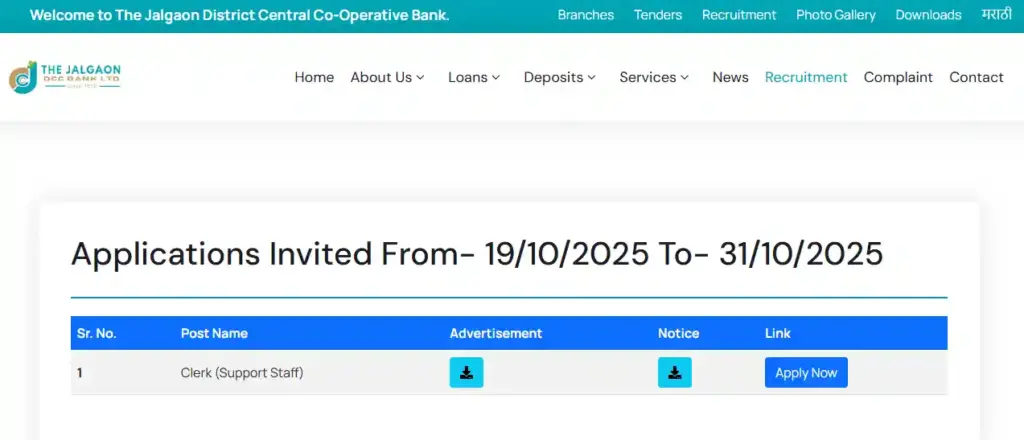 NEEPCO Apprentice Recruitment 2025 apply option for JDCC Bank Clerk Recruitment 2025