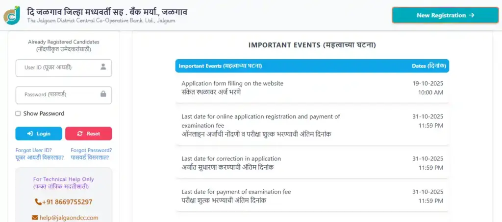 NEEPCO Apprentice Recruitment 2025 jalgaondcc.com website homepage for JDCC Bank Clerk Recruitment 2025