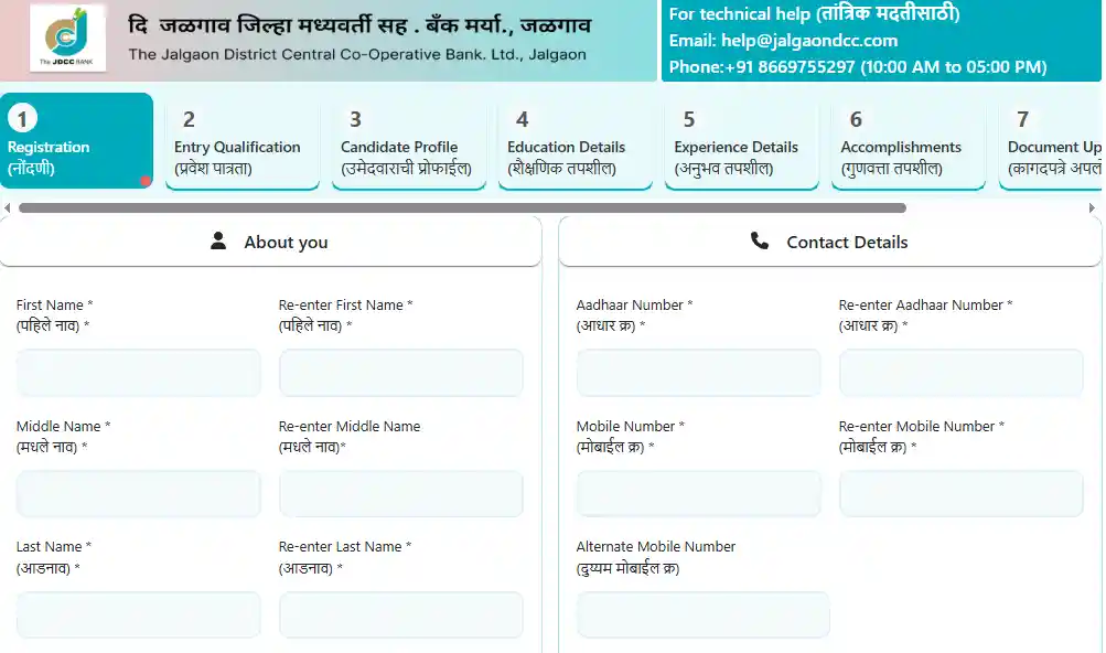 NEEPCO Apprentice Recruitment 2025 registration form for JDCC Bank Clerk Recruitment 2025