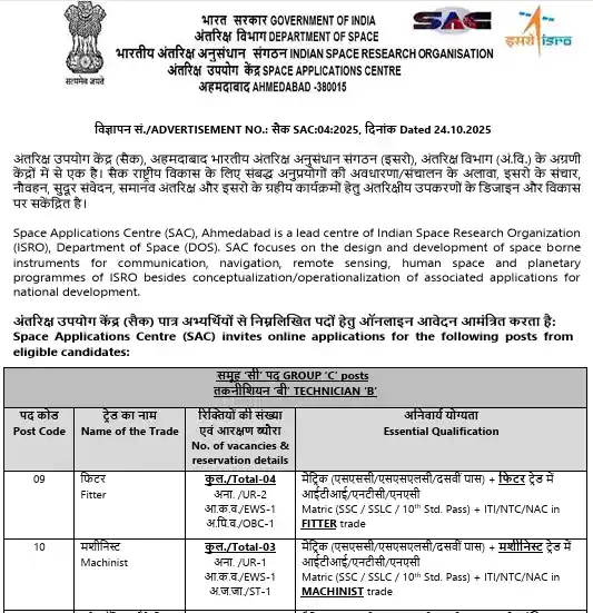 NEEPCO Apprentice Recruitment 2025 official notification for Registration form for ISRO SAC Recruitment 2025