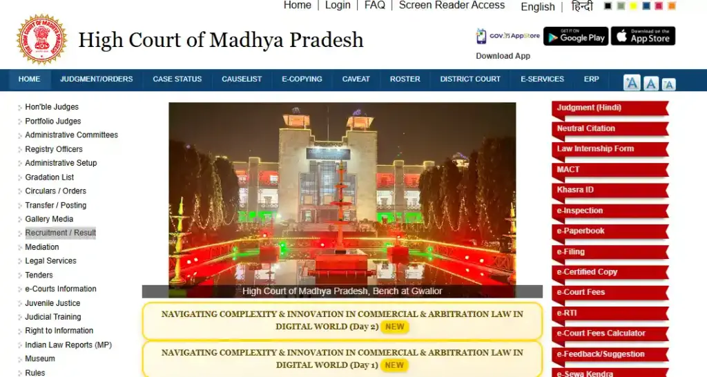 How To Apply Ayushman Card Online MPHC website home page for MPHC Data Processing Assistant Recruitment 2025