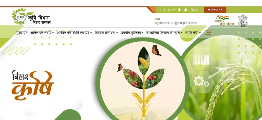 dbtagriculture.bihar.gov.in website image for find Farmer Registration Number for Bihar Beej Anudan Online Apply 2025