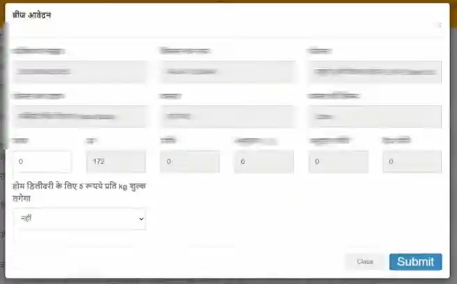 Add Form details for Bihar Beej Anudan Online Apply 2025