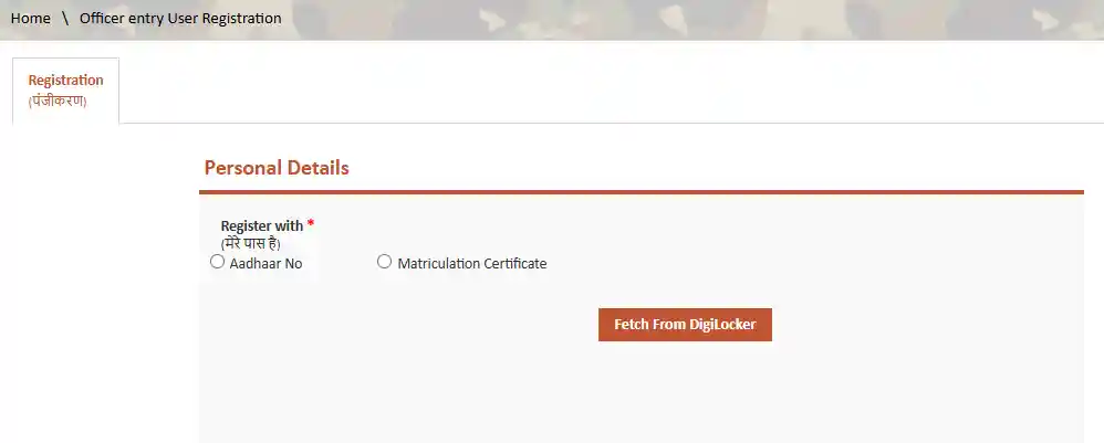 need digiloker account and regisatration form for Indian Army TGC Recruitment 2025