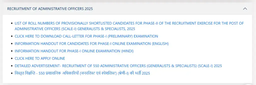 NIACL AO Prelims Result 2025 notification pdf file download link