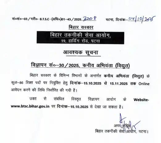 Short notice for Bihar BTSC JE Recruitment 2025