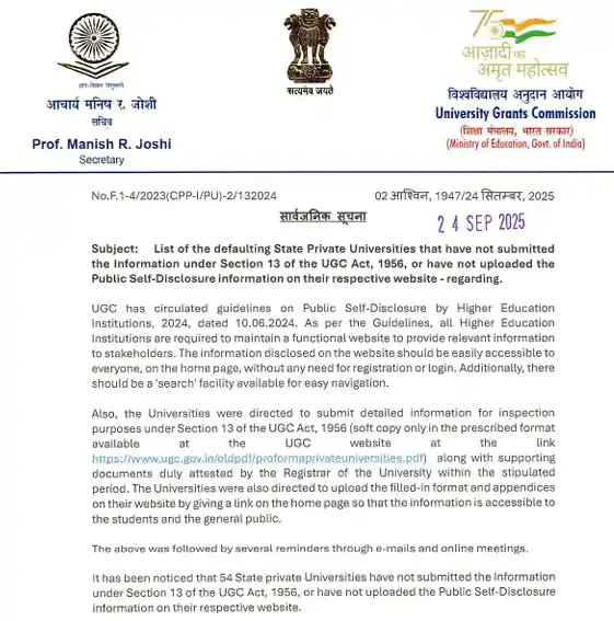 Official Notification for for UGC Defaulting Private Universities List 2025