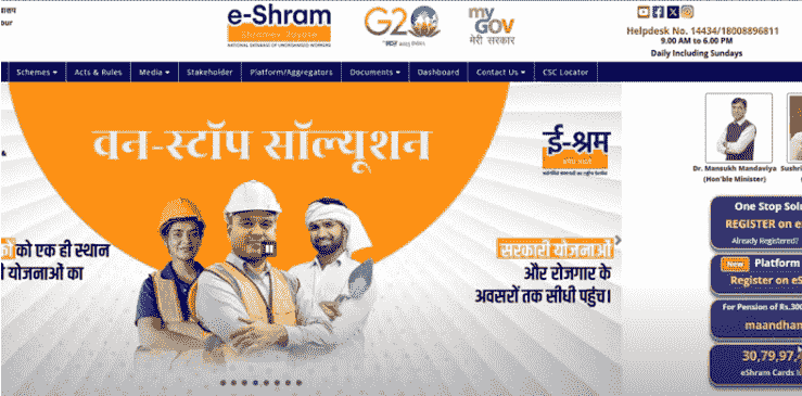E Shram Card Apply Online