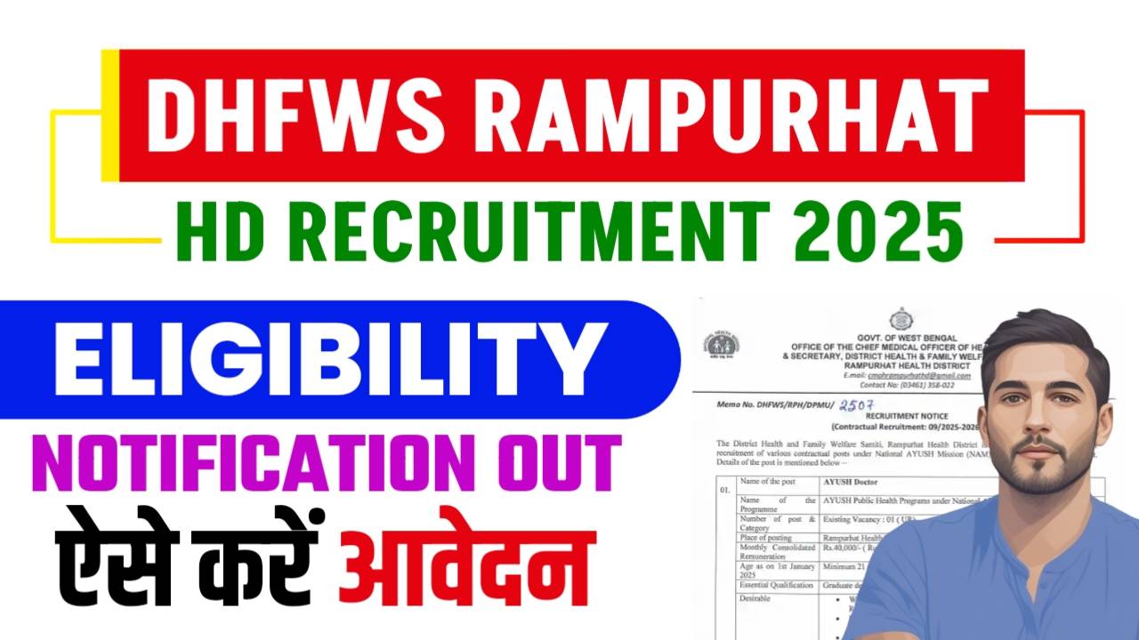 DHFWS Rampurhat HD Recruitment 2025 DHFWS Rampurhat HD Recruitment 2025