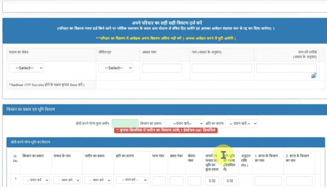 Bihar Krishi Input Subsidy 2025 Apply Online