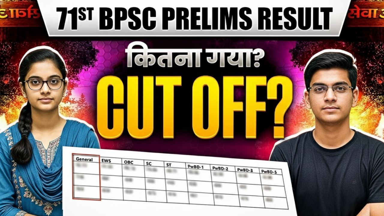 BPSC 71st Cut Off 2025