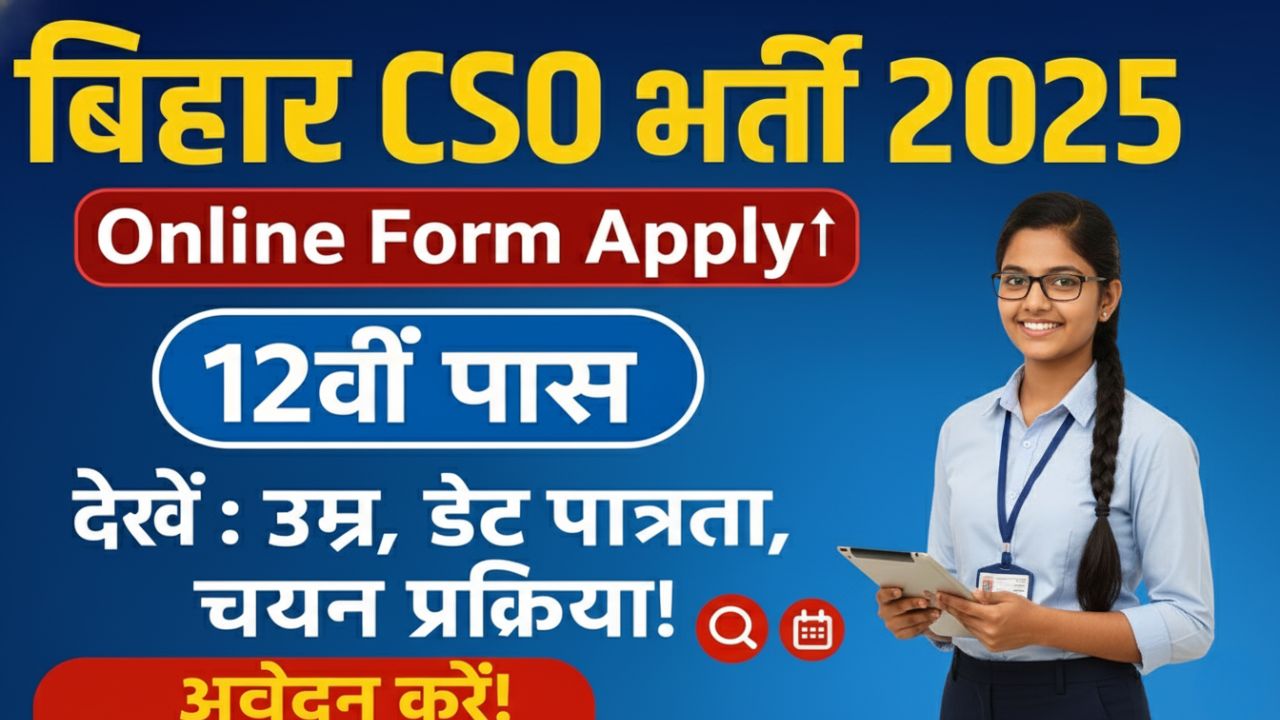 Bihar CSO Vacancy 2025: