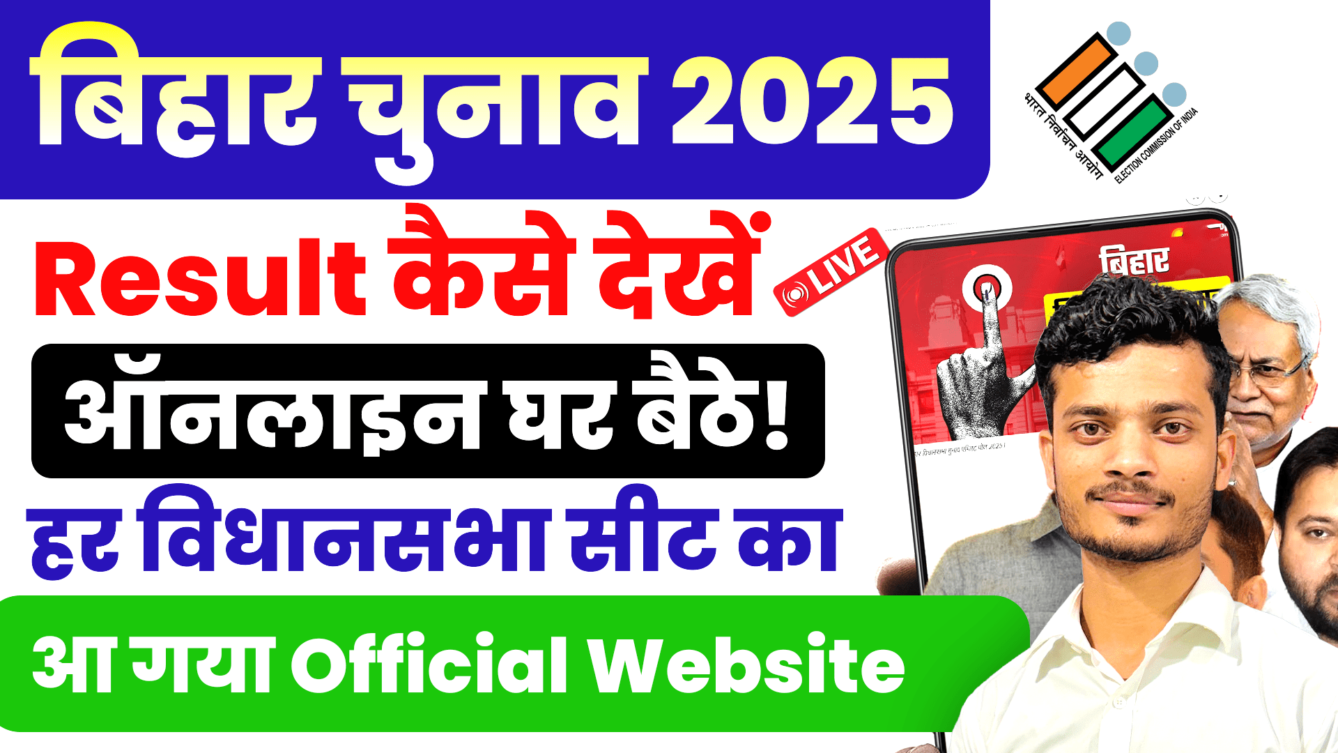 Bihar Election Result 2025 Bihar Election Result 2025 Live Update