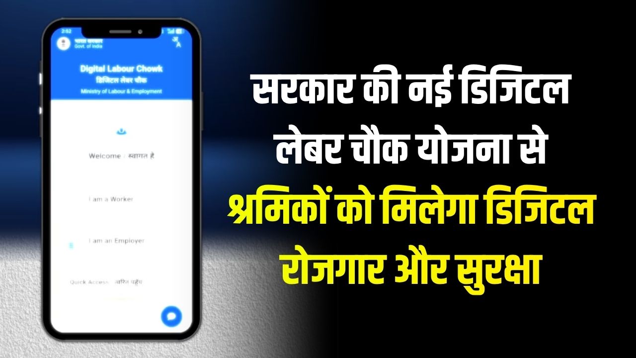 Digital Labour Chowk