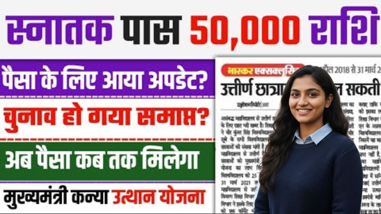 Graduation Pass Scholarship Graduation Pass Scholarship 2025