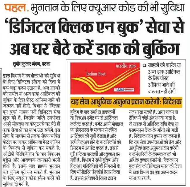 India Post Self Service Portal India Post Self Service Portal