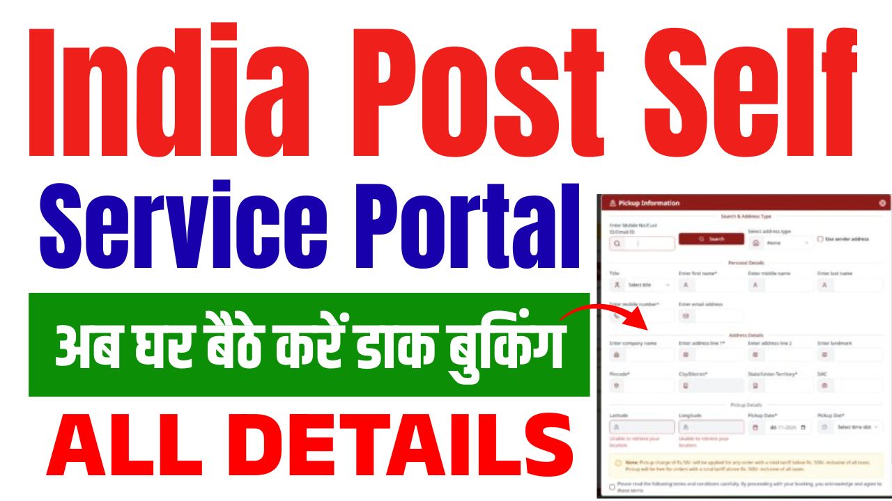 India Post Self Service Portal India Post Self Service Portal