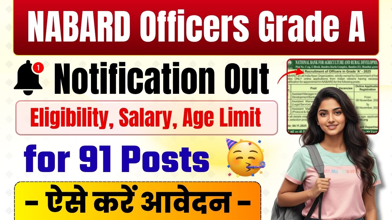 NABARD Officers Grade A Recruitment 2025