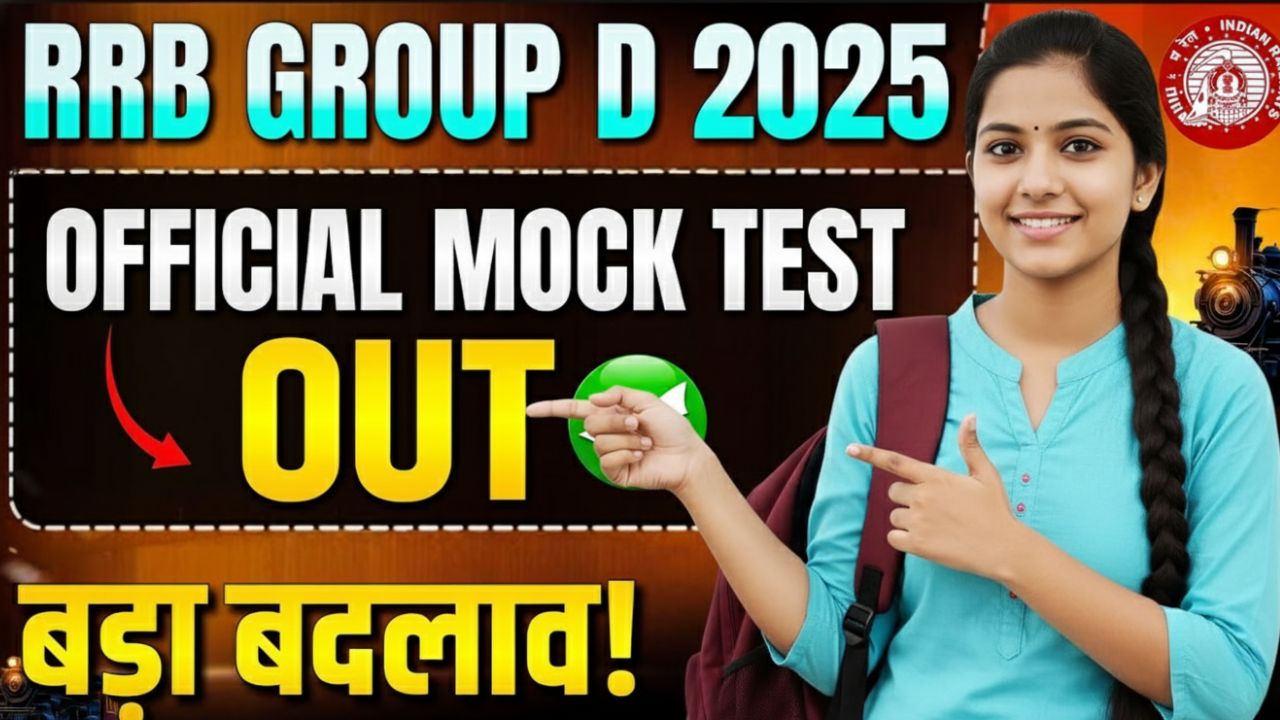 RRB Group D Official Mock Test 2025