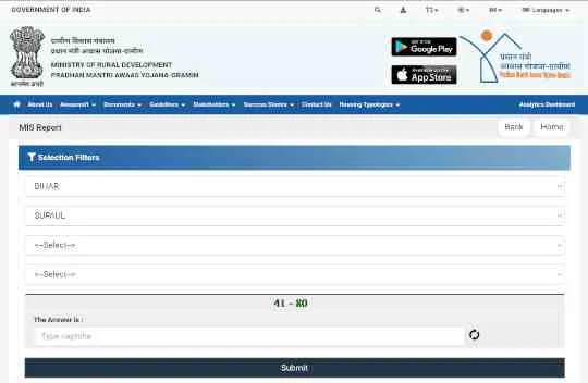 PM Awas List 2025-26