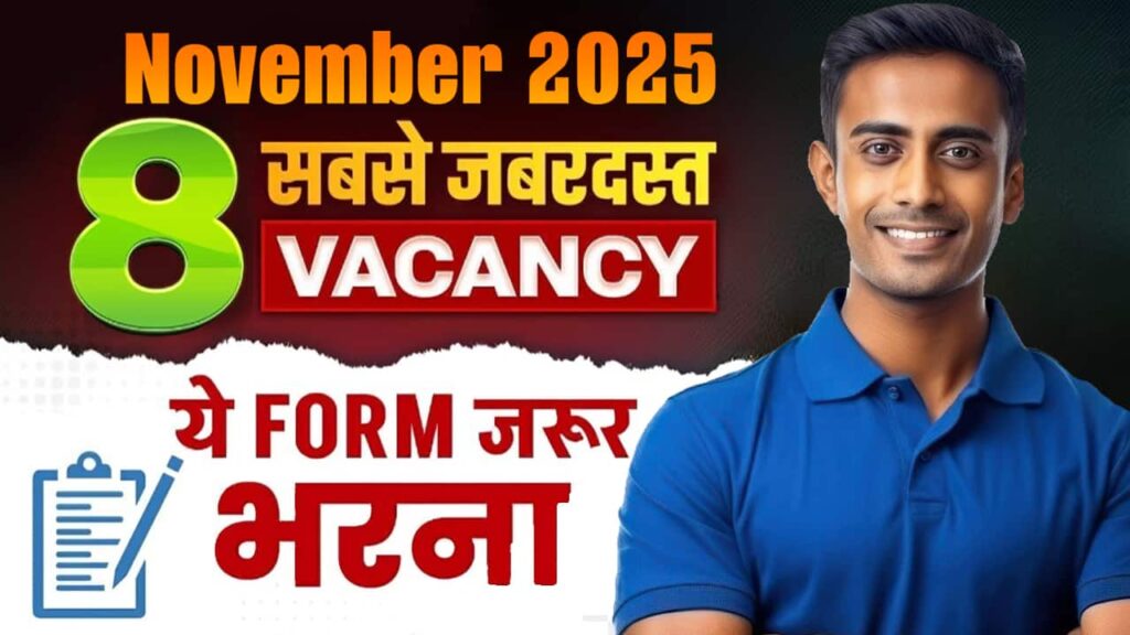 Top 8 Government Jobs November 2025 |