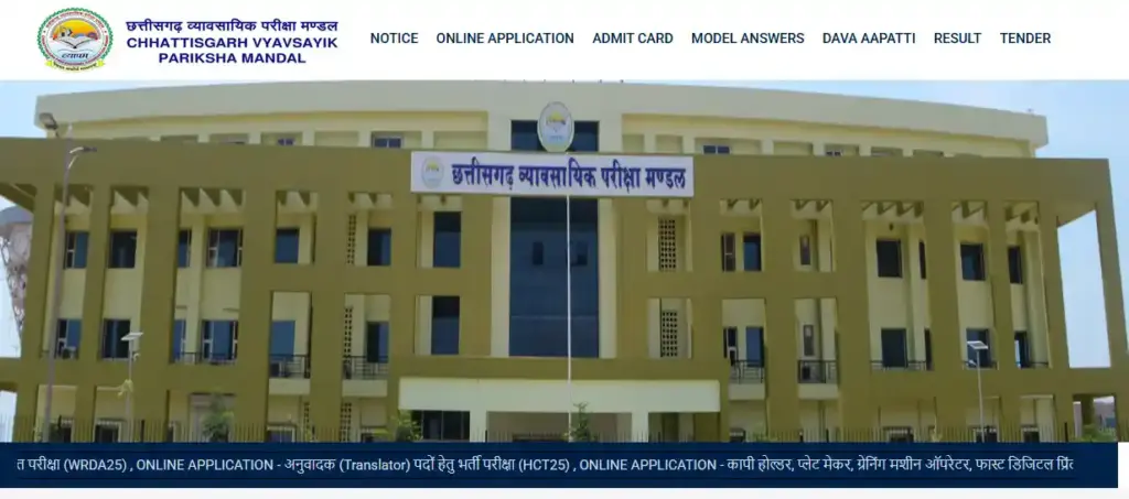 Chhattisgarh Vyavsayik Pariksha Mandal website image for Chhattisgarh High Court Jr Judicial Assistant Recruitment 2025