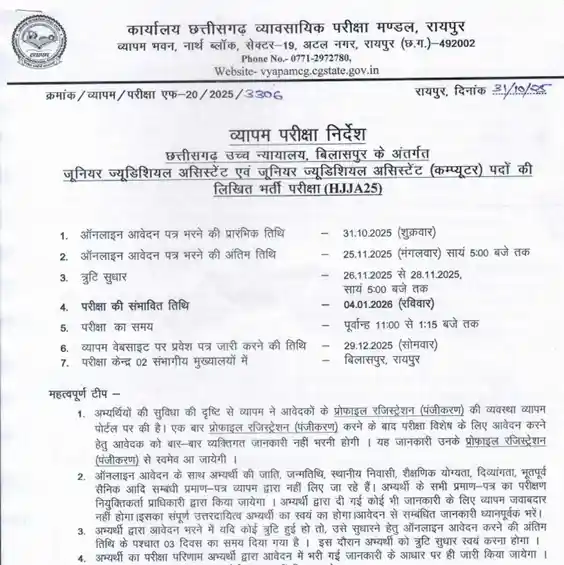 official notification image of Chhattisgarh High Court Jr Judicial Assistant Recruitment 2025