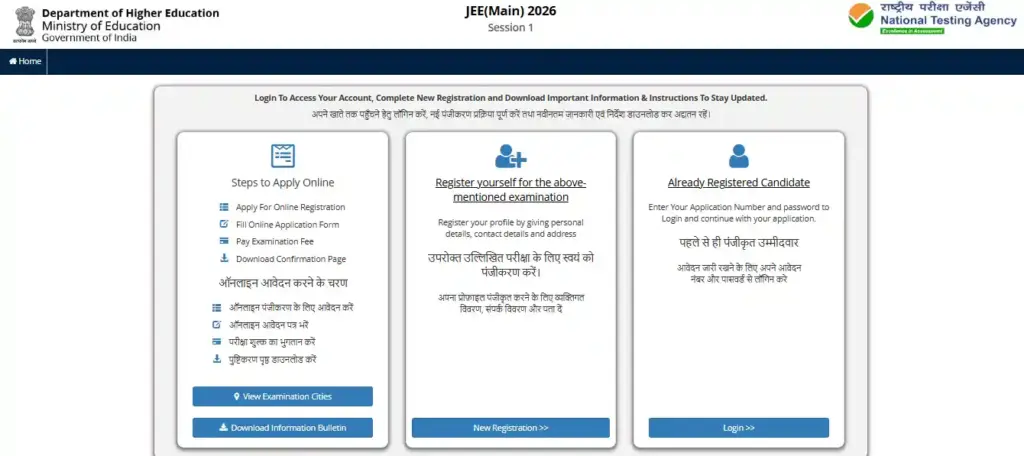 Registration option for JEE Main 2026