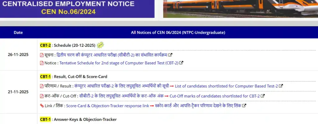 RRB NTPC Recruitment 2025 Tentative Schedule for 2nd stage of Computer Based Test (CBT-2) link for RRB NTPC UG CBT-02 Exam Date Out