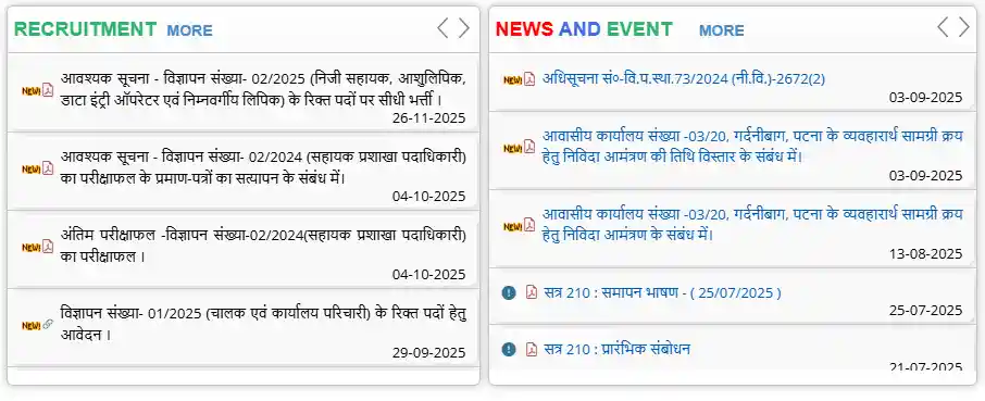 RRB NTPC Recruitment 2025 https://vidhanparishad.bihar.gov.in/ home page recurutment section for Bihar Vidhan Parishad PA, DEO, LDC & Stenographer Recruitment 2025