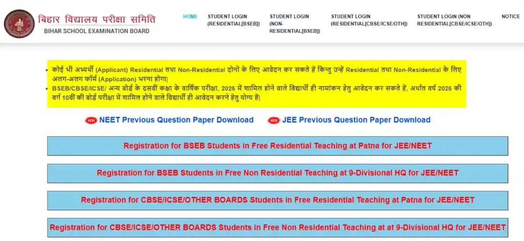 Bihar DElEd Counselling 2025 coaching.biharboardonline website homepage image for Bihar Board Free JEE NEET Coaching 2026