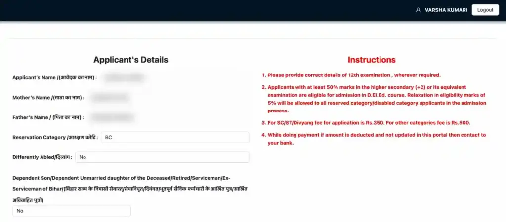 Bihar DElEd Counselling 2025 form for Bihar DElEd Counselling 2025, check personal details and instructions