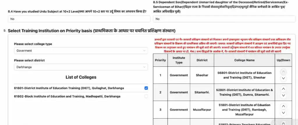 Bihar DElEd Counselling 2025 select colege for Bihar DElEd Counselling 2025