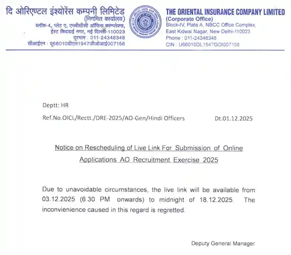 Reschedule notice image for OICL AO (Administrative Officers) Recruitment 2025
