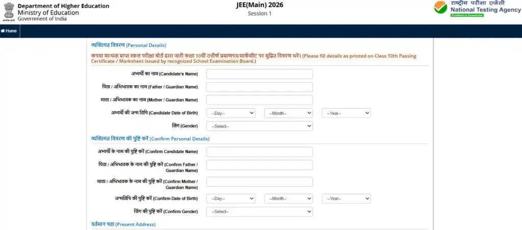 Registration form for JEE Main 2026
