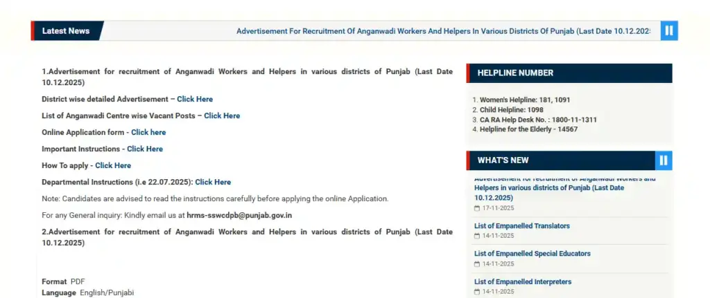 Patna High Court Mazdoor Result Apply option for Punjab Anganwadi Recruitment 2025