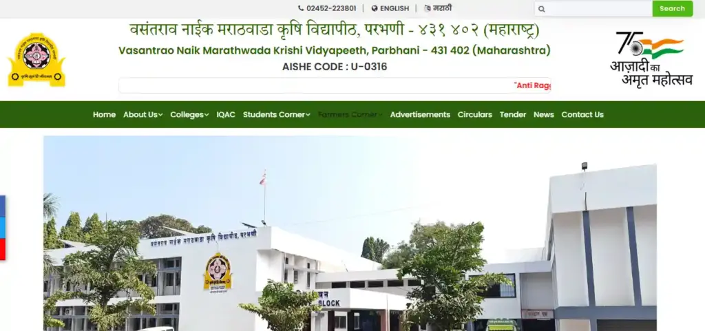 IBPS CRP RRB XIV Admit Card 2025 VNMKV official website image VNMKV Recruitment 2025