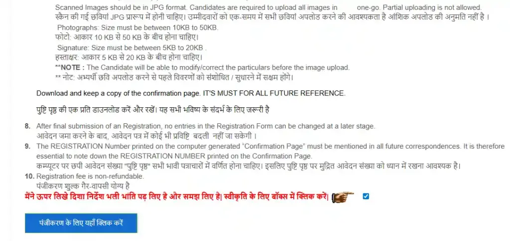 Bihar STET Answer Key 2025 instration for apply UP DElEd Admission 2025-26