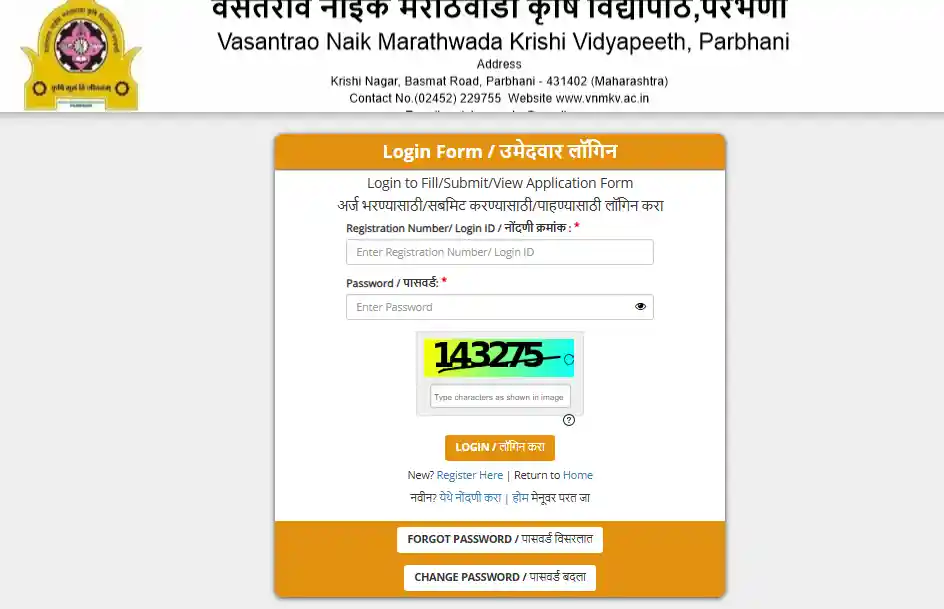 IBPS CRP RRB XIV Admit Card 2025 Login option for VNMKV Recruitment 2025