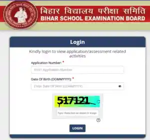 Login form for Bihar DElEd Result 2025